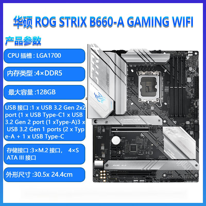 华硕b660主板wifi设置