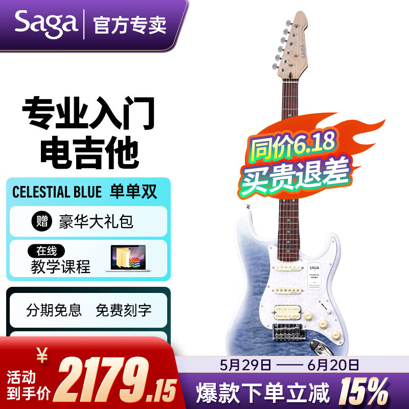 ��٤��SAGA���缪����������˳�ѧ������Ů��רҵҡ�����ż��� Cosmic Ocean����֮�ĵ���˫