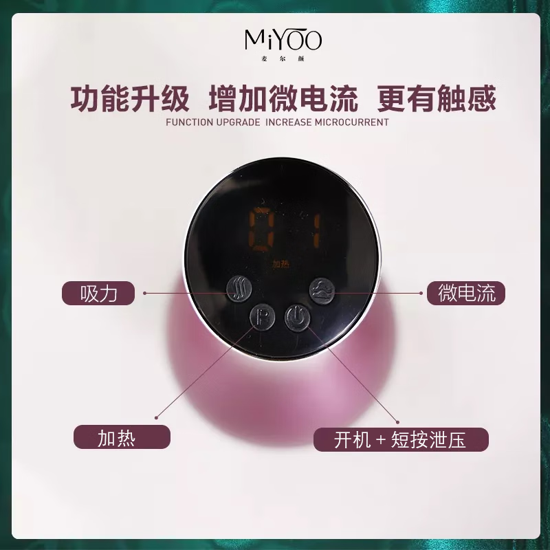 麦尔颜【豪华款】麦尔颜电动刮痧拔罐仪红蓝光微电热敷拔罐走罐全身按摩器 豪华款刮痧拔罐仪1套+加强精油1瓶+加强紧+致霜 规格