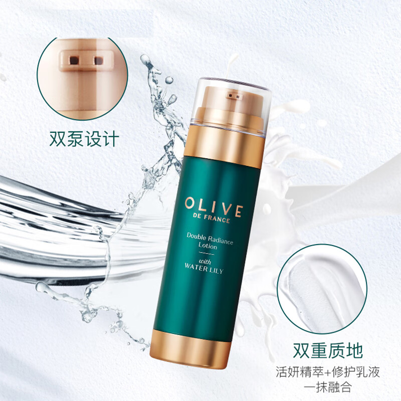 屈臣氏乳液 屈臣氏橄榄睡莲焕妍双芯乳液 23g