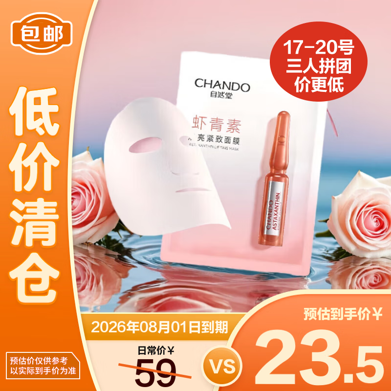 ��Ȼ�� Ϻ���ؽ��»�����Ĥ 33ml*5Ƭ