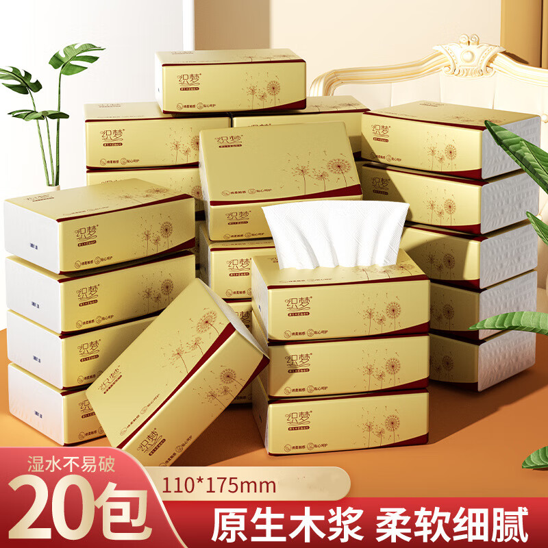 纸巾抽纸整箱厨房抽纸卫生纸家用大擦手常规餐巾纸面巾纸餐厅 1包