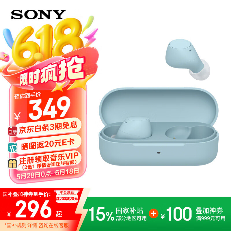 ᣨSONYWF-C510 IPX4㳤 ָ֧ͨ5.3 ɫ259.65Ԫȯ