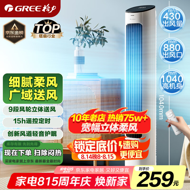 ������GREE�����������᡿��ʱ���ȼ��ý��ܵ����Զ�����Ҷ����ҡͷ�����ĸӤ��ң������ FL-08X61Bg