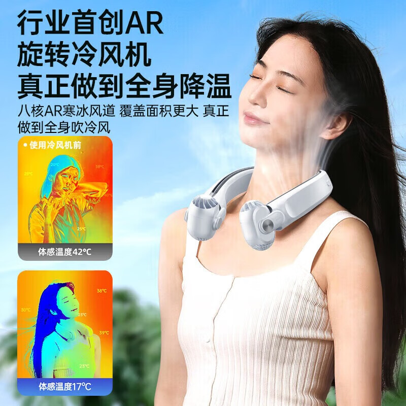 VENIDER【AR冰感冷风机】挂脖风扇制冷随身便携挂脖子戴空调风扇长续航颈部小型充电风扇低音办公室 冰青绿丨AR旋转冷风机-全身冰爽