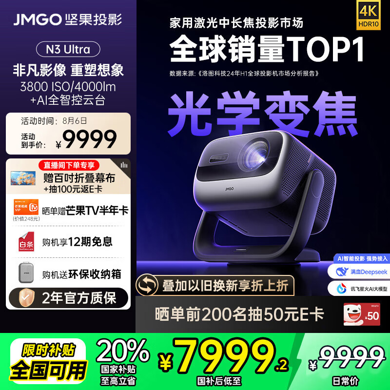 ��� ��ɫ����佹ͶӰ�� N3 Ultra 4000lm��4K