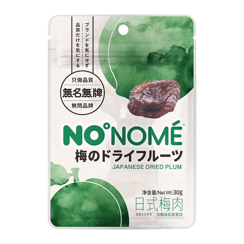 無名無牌日式梅肉30g/袋蜜饯果干话梅梅子无核休闲健康解馋零食