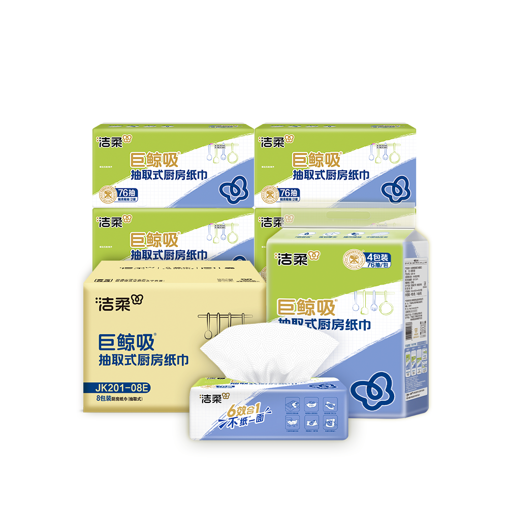 洁柔厨房抽纸75抽*8包加厚大规格新年清洁吸水吸油污一次性懒人抹布