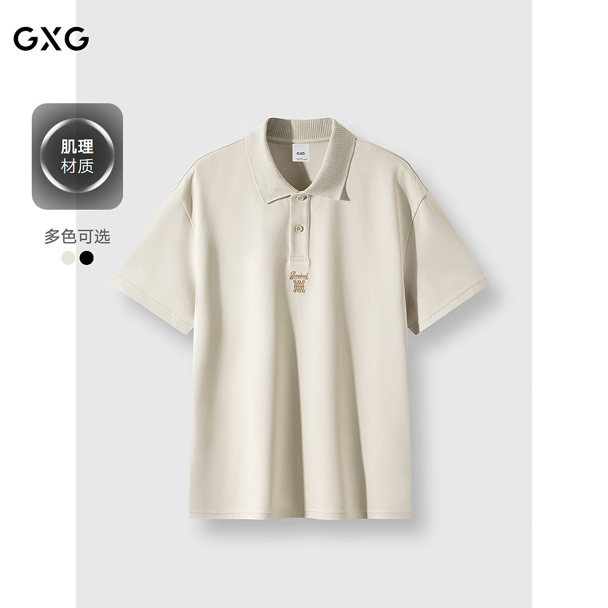 GXG男装 肌理感绣花polo衫男士上衣简约翻领短袖T恤 25夏新品 浅卡其 L