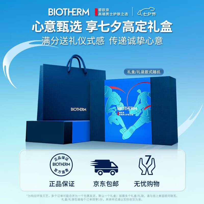 男士洗面奶哪个牌子好？实测这4款，深层清洁，控油保湿效果持久-图片1