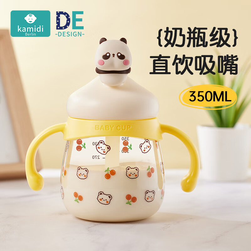 卡蜜迪母亲节幼儿园专用PPSU防摔吸管学饮杯儿童直饮杯牛奶杯水杯奶瓶 黄色熊猫牛奶杯+送一体管 350ml