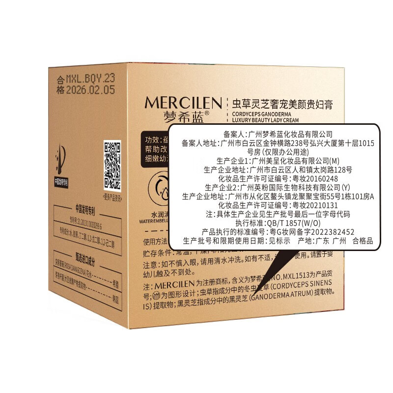 梦希蓝【工厂直发】虫草奢宠美颜贵妇膏保湿滋润素颜面霜 贵妇膏100g*2瓶