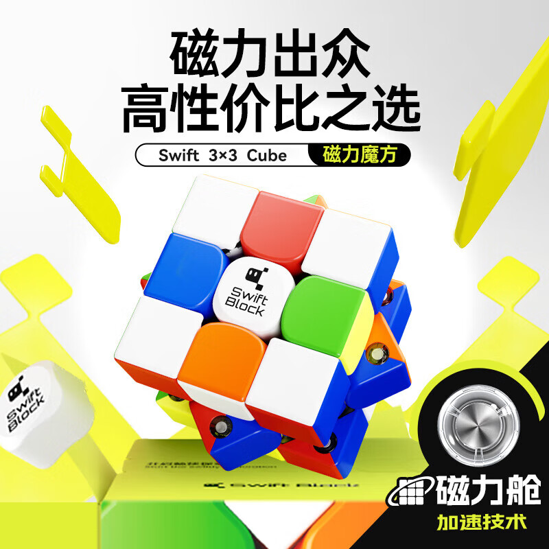 GAN旗下swift 3X3 cube三阶磁力魔方早教启蒙顺滑益智玩具初学者礼物