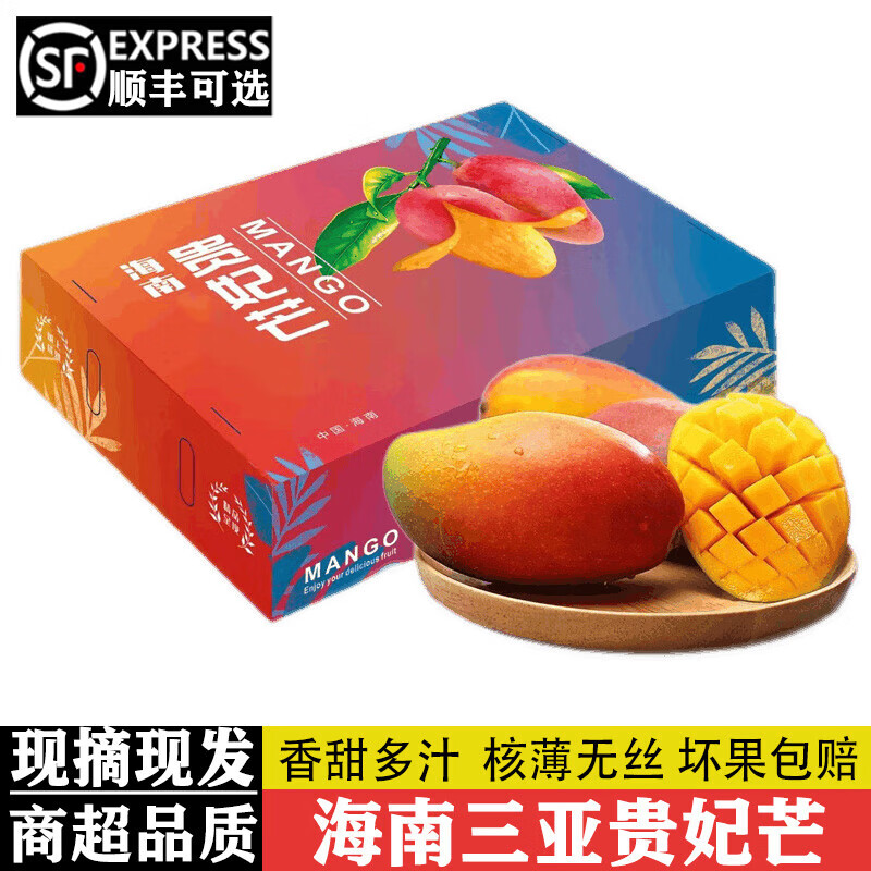 譯優(yōu)農(nóng)海南三亞貴妃芒樹上熟新鮮芒果當(dāng)季現(xiàn)摘紅金龍?zhí)鹦拿⒃袐D水果禮盒 3斤中果嘗鮮裝