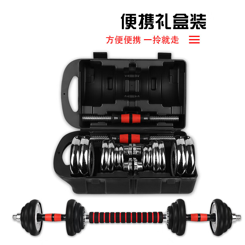 啞鈴可調(diào)節(jié)重量杠鈴兩用男士健身家用健身器材包膠套商用啞鈴杠鈴 一對15kg禮盒裝