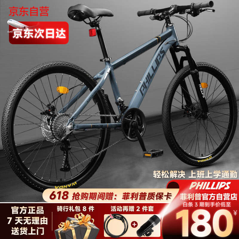 ������ ɽ�����г� PHILLIPS 27�١�26�硢��ɫ