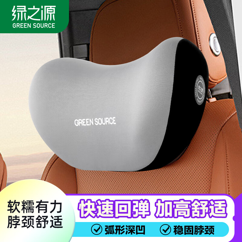 绿之源汽车头枕护颈枕U型枕夏季座椅枕头奔驰迈巴赫小米特斯拉通用款