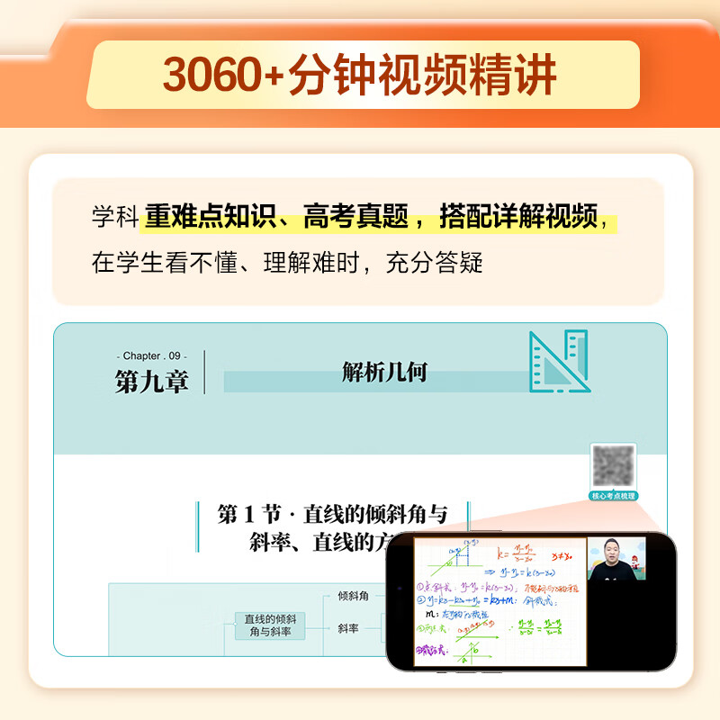 【高途图书旗舰店】2026高中学习清单知识大全新教材基础知识手册高一高二高考知识清单总复习教辅辅导资料书必刷题现代教育出版社 语文数学英语物理化学 物理+化学