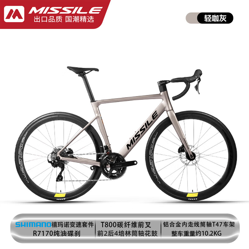 MISSILE����������7120pro̼��άǰ��105����ŵ105���״��͵���·���г� �ῧ��---����7120Pro 510mm 4989Ԫ