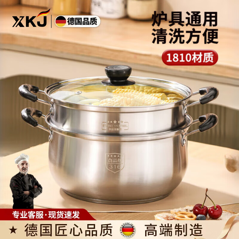 XKJ德国316不锈钢汤锅蒸锅炖蒸煮一体双多层专用燃气电磁炉多功能锅 五层复底【316L钢】 20cm