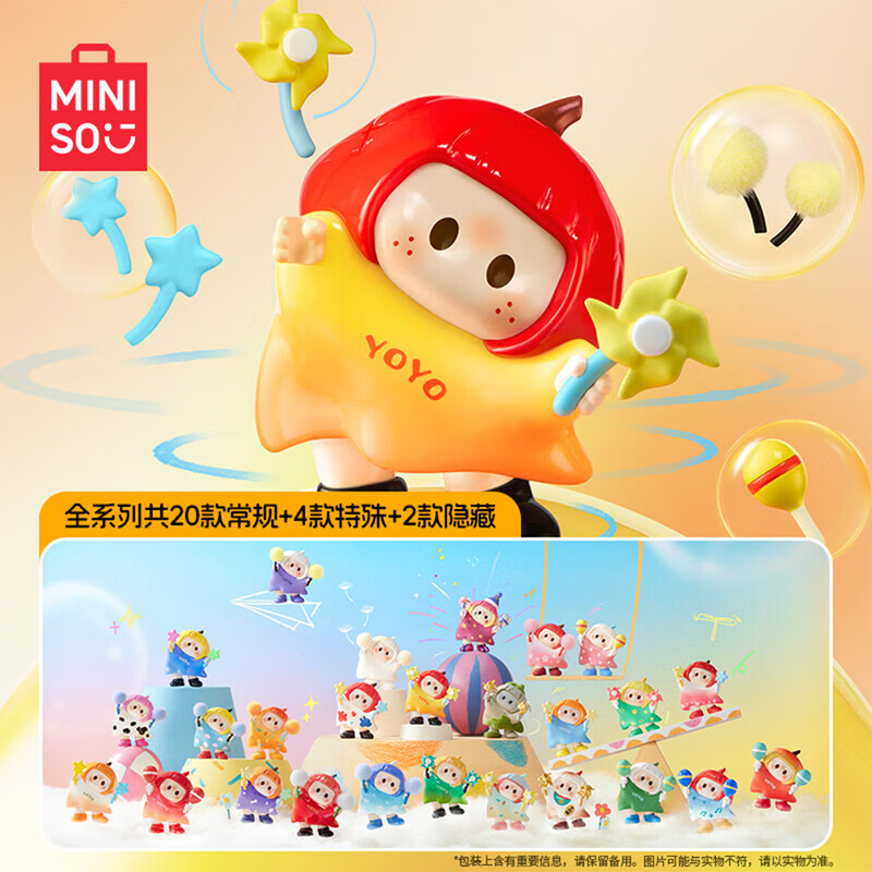 名创优品（MINISO）YOYO右右酱萌趣歪头系列iconbox手办盲盒玩具摆件礼物送女朋友 【萌趣歪头系列】2盒随机2款