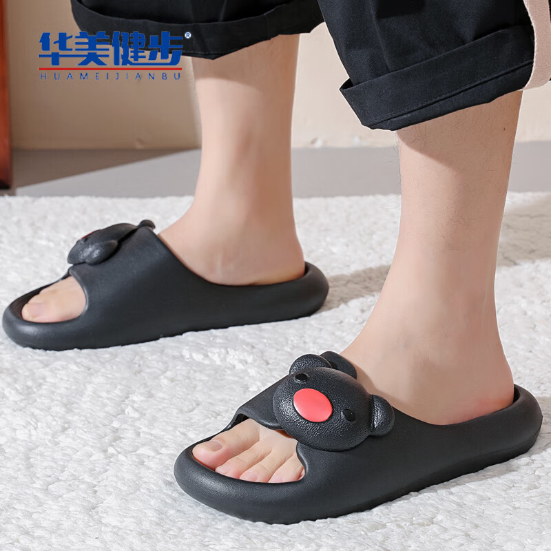 华美健步萌熊情侣简约柔软弹室内外不易滑凉拖鞋 黑色 40-41码