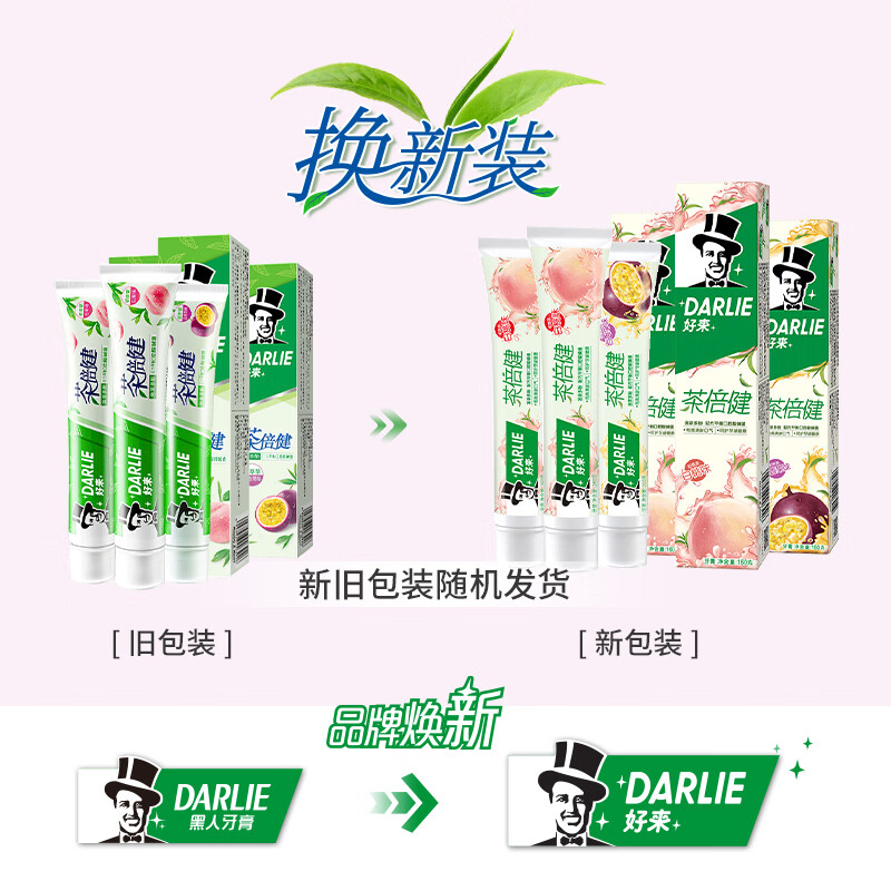好来(DARLIE)原黑人 茶倍健初萃茶牙膏3支(白桃味+百香果味)共480g