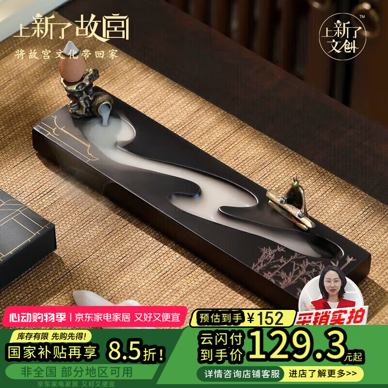 上新了文创 故宫熏香套装 线香倒流香礼盒书房文人摆件生日圣诞礼物送长辈