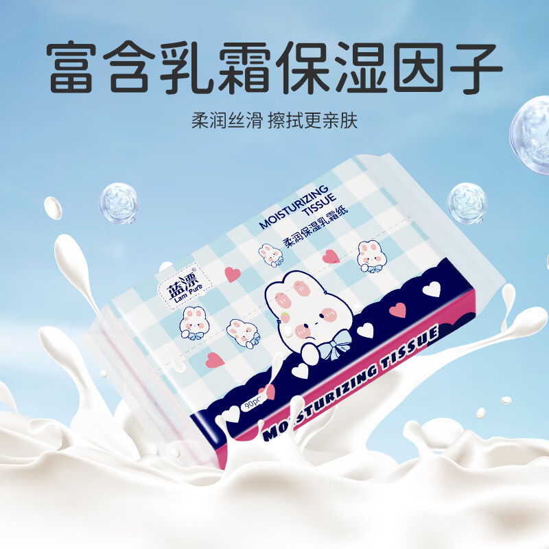 蓝漂婴儿柔纸巾宝宝抽纸乳霜纸保湿纸亲肤云柔巾出游小包便携纸巾 便携乳霜纸 3层 30抽*20包 实惠装