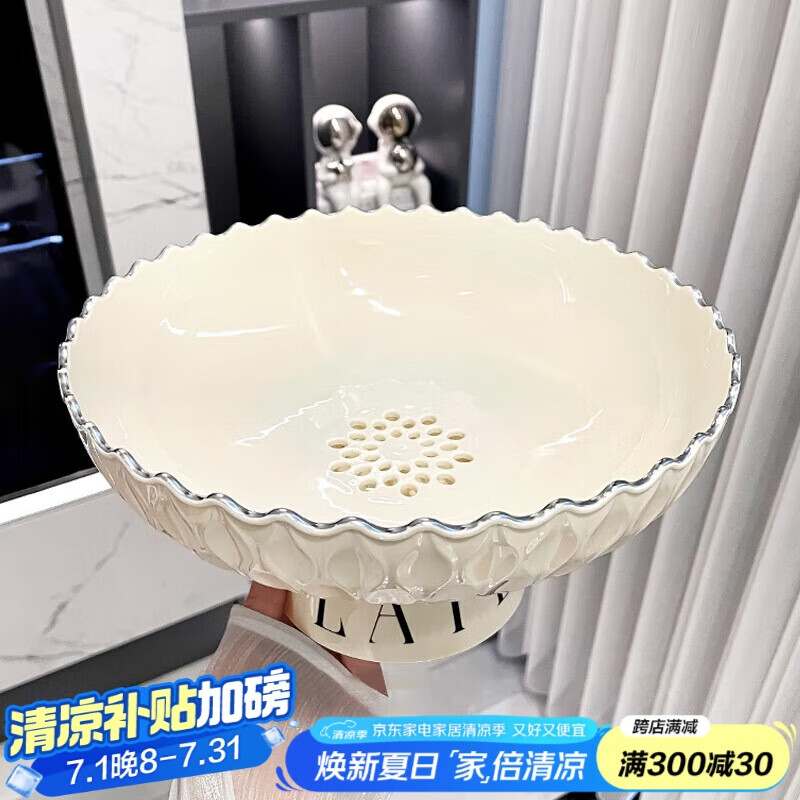 逸居客（YIJUKE）水果盘沥水篮客厅家用茶几干果盘糖果摆放盘轻奢高档