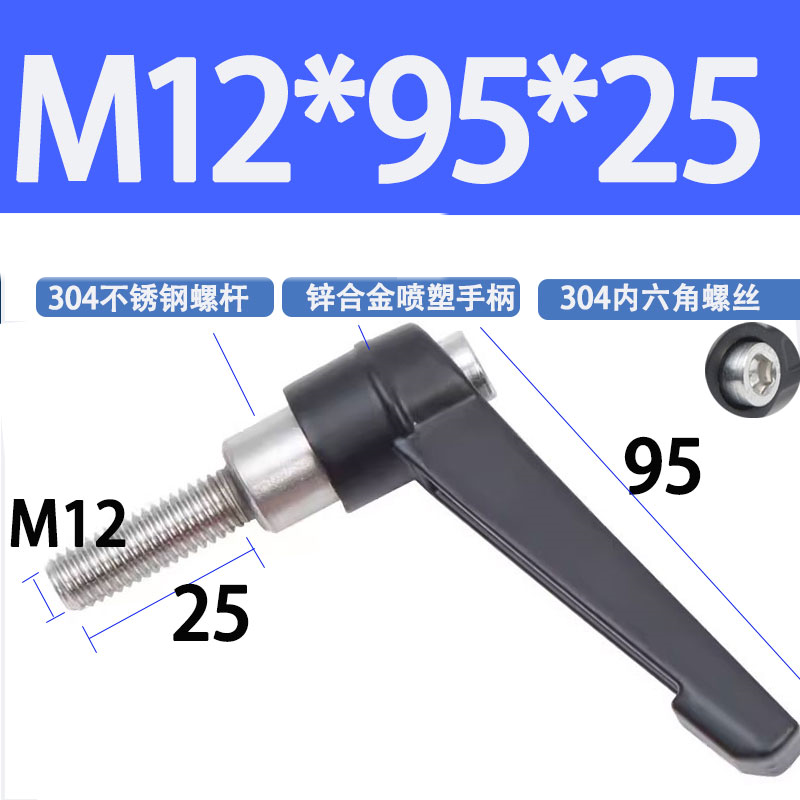 威亿优304不锈钢螺丝7字型万向调节手柄把手螺栓 M12*95*25(5个)