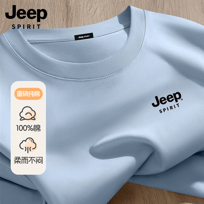 JEEP SPIRIT吉普纯棉t恤男士夏季新款透气简约休闲百搭潮流宽松短袖男装衣服