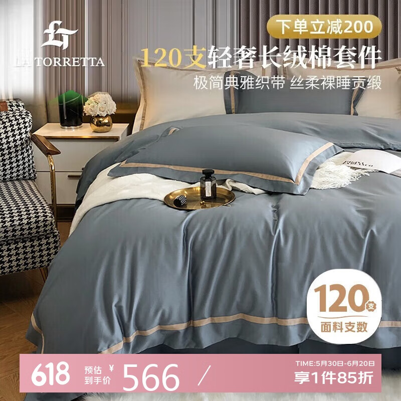 La Torretta  120֧�ļ��״���  ����ŷʽ֯�������׼�  ��-�̻��� 1.8/2m��