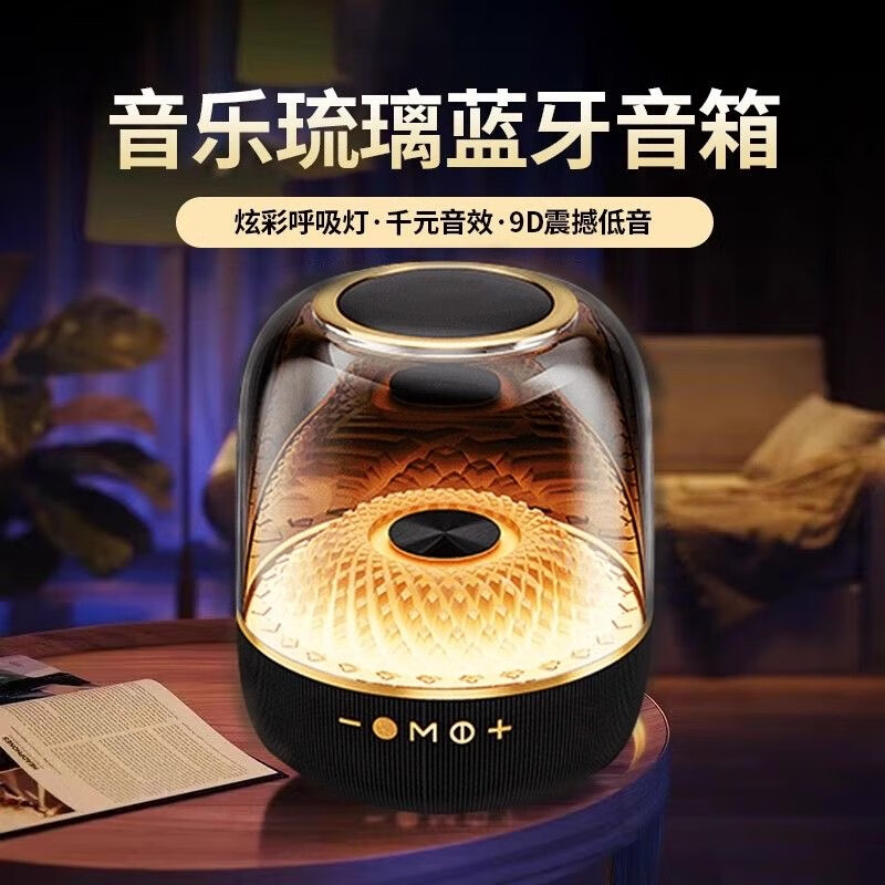 卡思诺【大哈曼卡顿琉璃6代】2025蓝牙音响6代柏林之声室内低音炮音箱琉璃6代对标正品 黑金典藏顶配版(208*208*258)