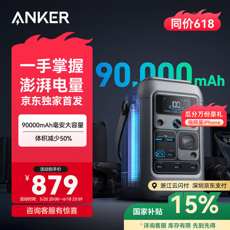 ���� �����ƶ���Դ 288Wh��300W