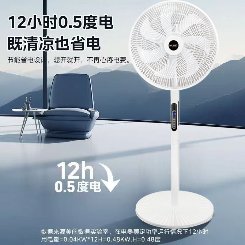 UPMI小米平替电风扇2026新款家用风扇立式七叶落地扇节能省电强劲7叶大风力台式可摇头静音宿舍办公室 机械7叶【410mm面罩】