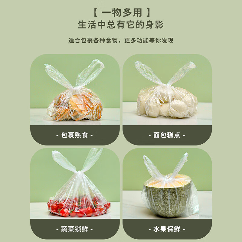 JCZS保鲜袋食品级家用背心式塑料袋一次性厨房包装袋大小号 背心式【中小号25*28cm】2卷装 标准