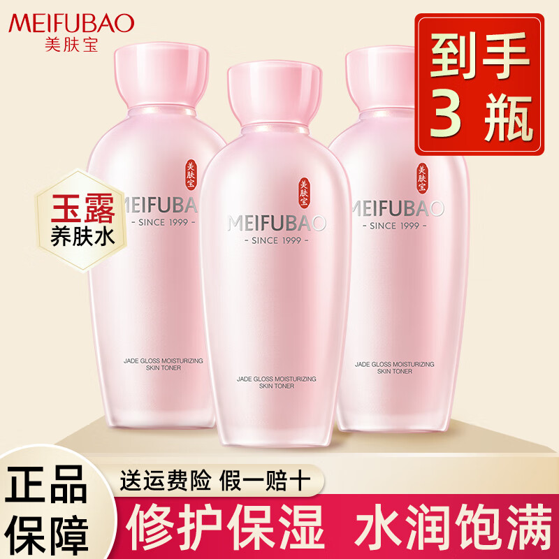 ڲMEIFUBAOˬˮŮ¶ˮ޻ˮʪˮװƷٷ ¶ˮ3ƿ360ml 327.03Ԫ3(109.01Ԫ/)