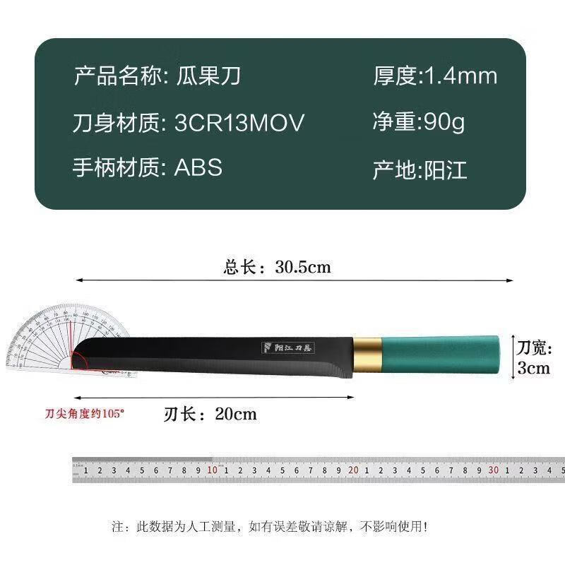 溥畔不锈钢水果刀锋利商用瓜果刀多用刀家用切西瓜可磨刀加长款切瓜刀