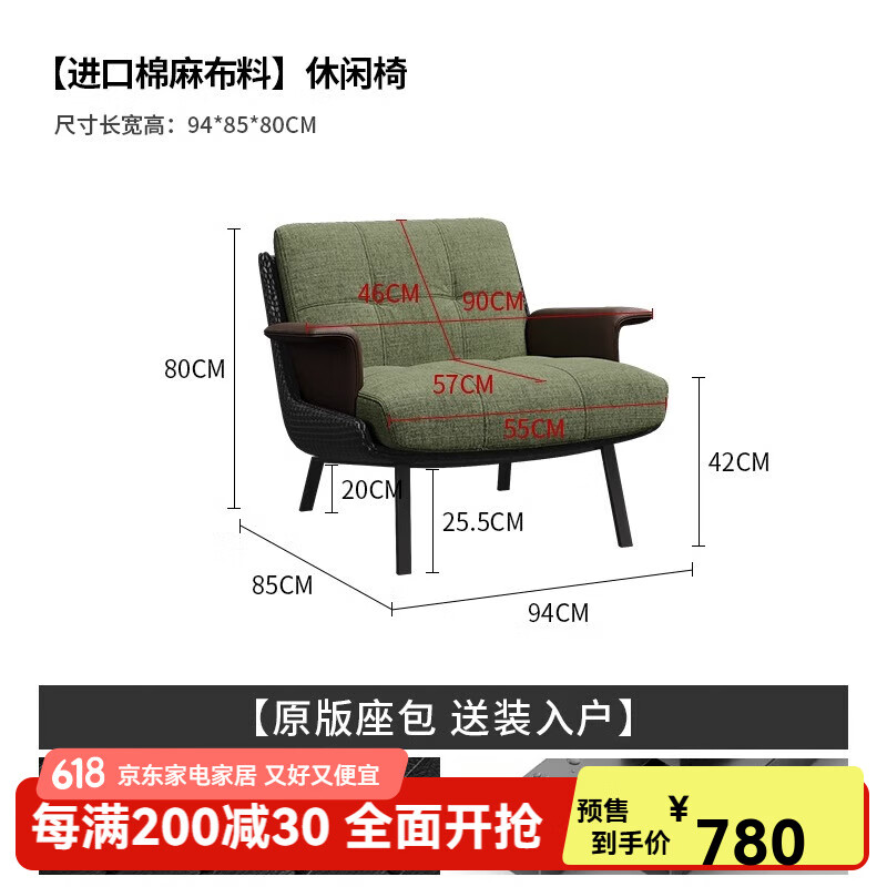 铁岛坊意式极简Daiki单人沙发椅设计师扶手椅客厅阳台酒店休闲沙发椅 绿色沙发椅(麻布+编织皮革)