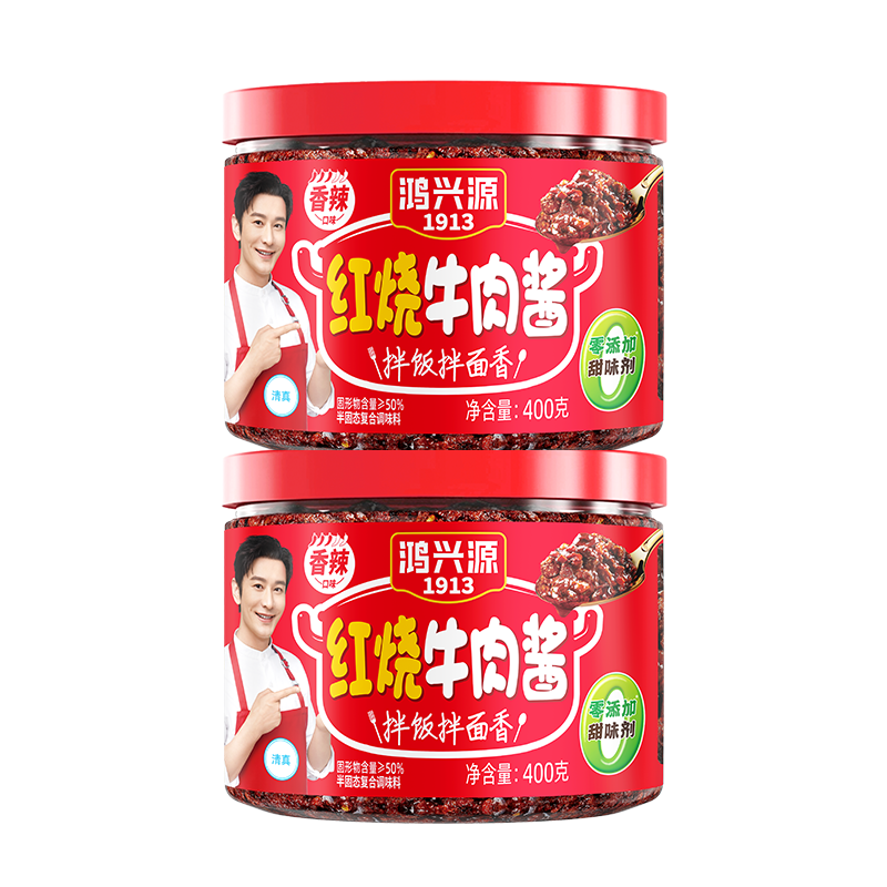 鸿兴源香辣牛肉酱拌饭拌面调味酱400g沙拉调味品辣椒酱大块牛肉四瓶装 香辣红烧牛肉酱400g*2罐