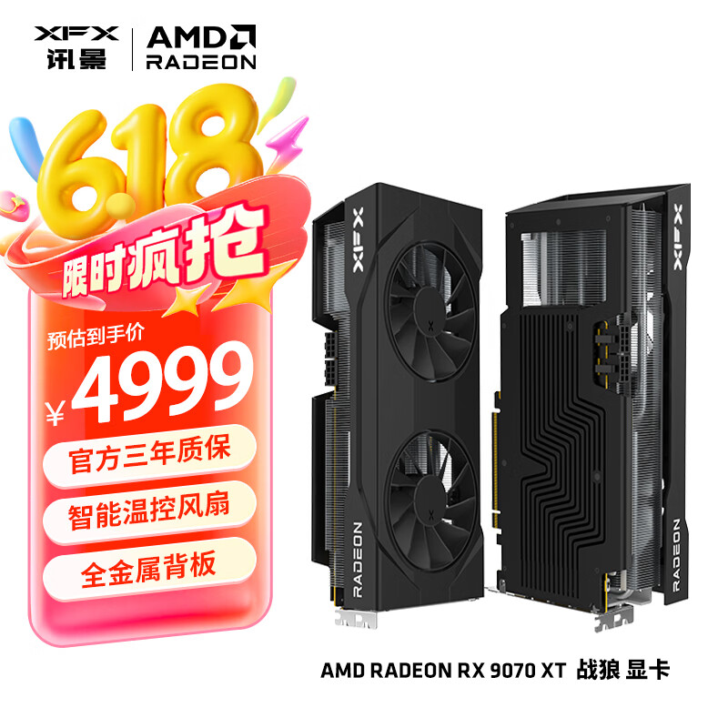 讯景（XFX）AMD RADEON RX 9070 XT 战狼 16GB 全新电竞游戏设计智能学习台式电脑独立显卡