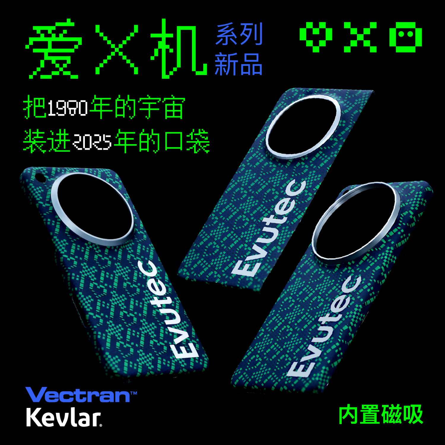 Evutec【爱X机】适用OPPO Find N5/OPPO Find X8 Ultra/vivo X200 Ultra/芳纶/超薄磁吸高级手机壳 OPPO Find N5 |【爱X机】