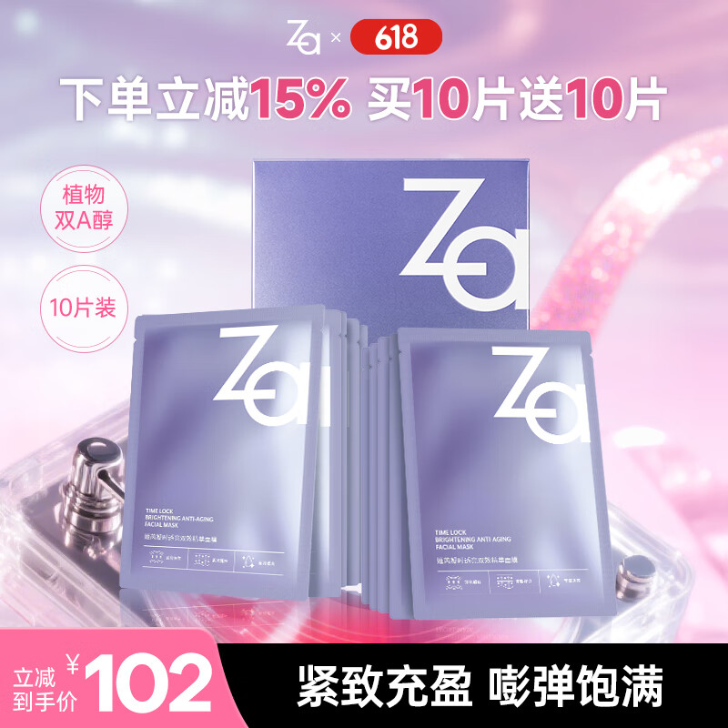 ���ǣ�ZA����ʱ͸������¿�˫Ч���ͱ�ʪ��ˮ��Ĥ 25ml*10 ����
