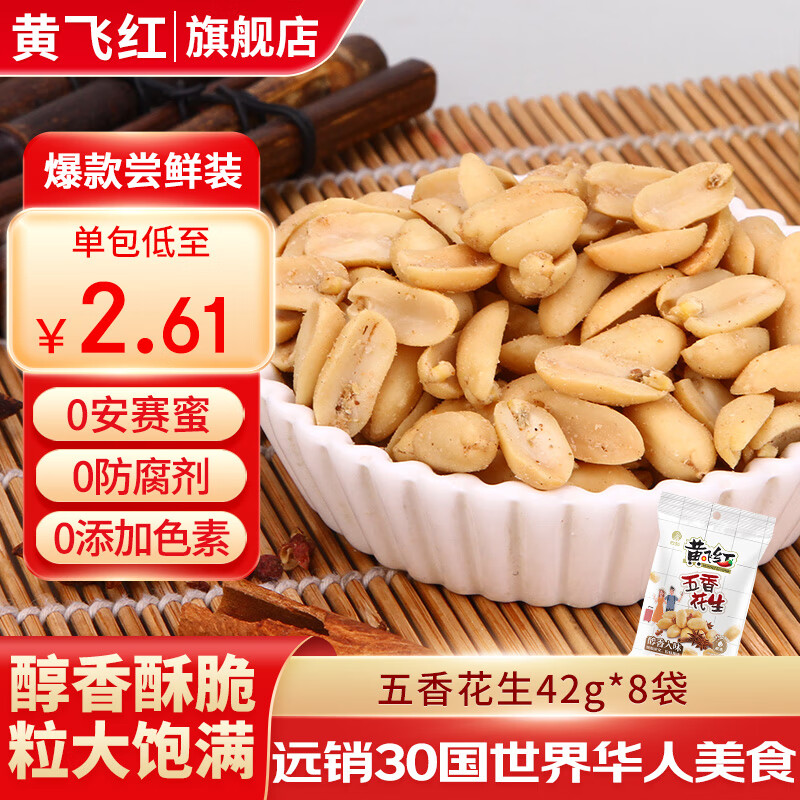 �Ʒɺ����������׻Ʒɺ����㽷�ΰ칫��������ʳ¶Ӫ�ۻ��¾Ʋ�42g/�� ���㻨��*8��