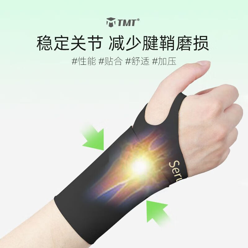 通用护腕扭伤手腕固定器支具腱鞘疼劳损关节恢复套男女腕管综合症 扭伤支撑专用[透气-加压防护 均码[缠绕可调节]单只