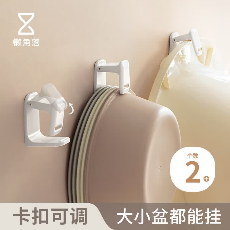 懒角落脸盆挂钩架 2个装 仅售23.3元 免打孔浴室置物神器