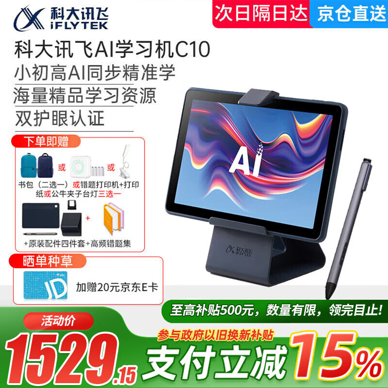 �ƴ�Ѷ�� ѧϰ�� C10 11Ӣ�硢4+128G