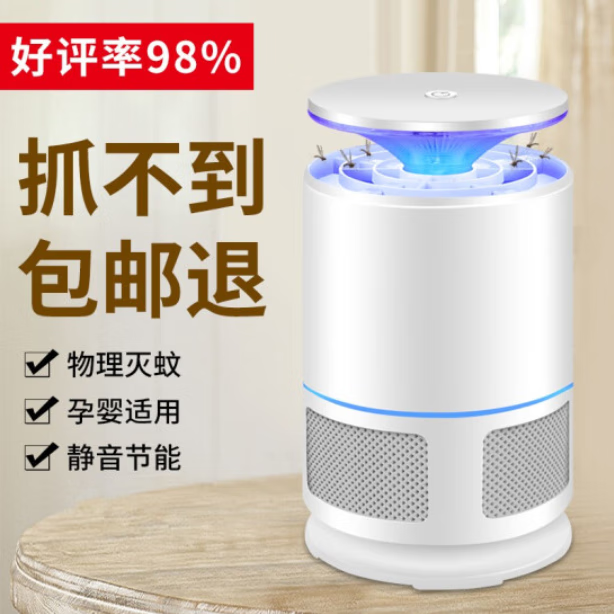 嘉柏蘭滅蚊燈 家用室內(nèi)滅蚊器插電式驅(qū)蚊神器吸捕蚊殺蟲(chóng)燈誘蚊 圓柱款白色