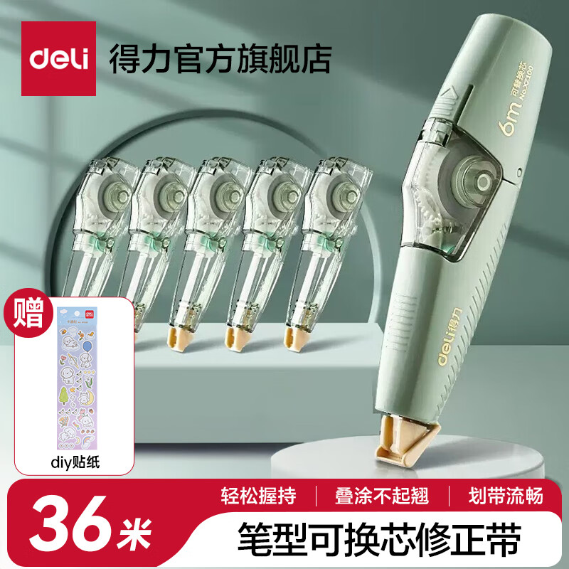 得力（deli）笔型修正带顺畅可偏转修正头不起翘修正液涂改带改字带笔形改正带学生学习六一儿童节礼物 笔形-蔻梢绿 36m【1只+5替芯】XZ100